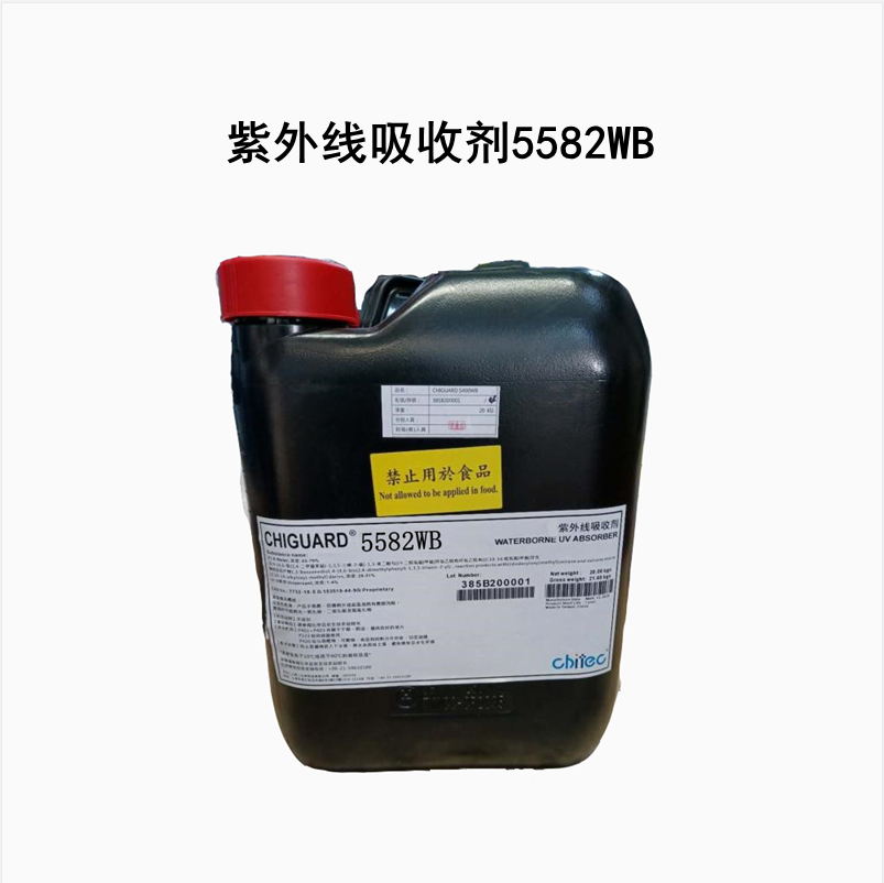 紫外線(xiàn)吸收劑5582WB