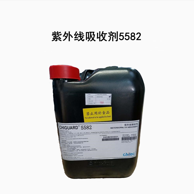 紫外線(xiàn)吸收劑5582