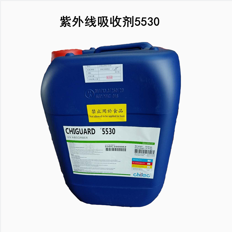 紫外線(xiàn)吸收劑5530
