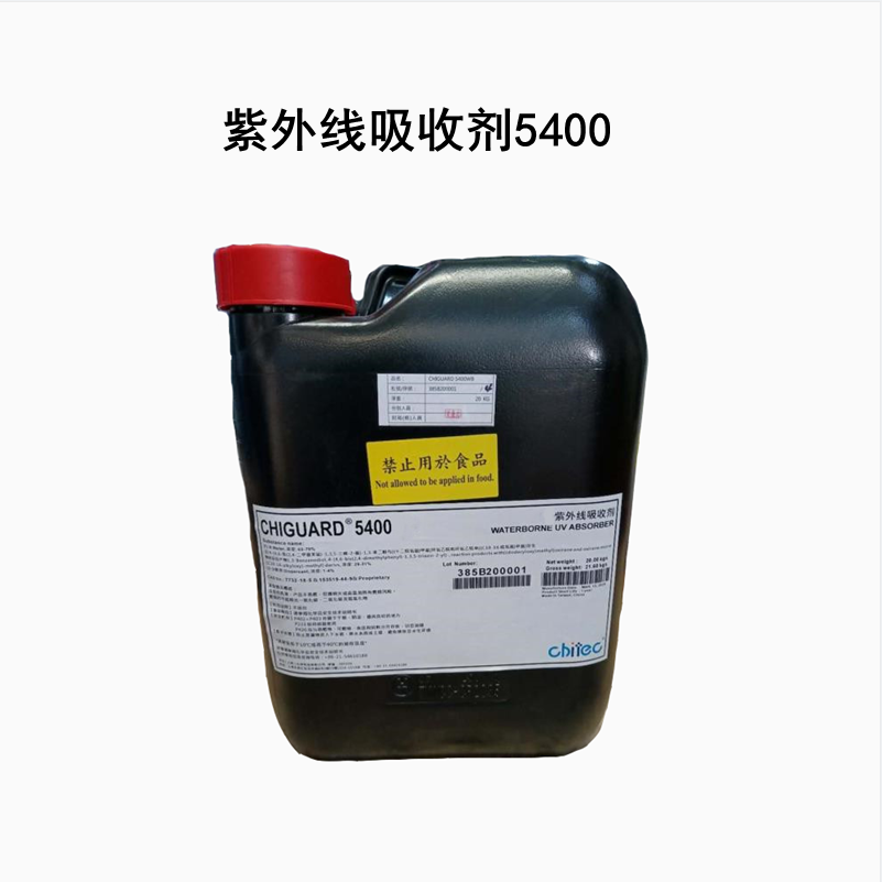 紫外線(xiàn)吸收劑5400