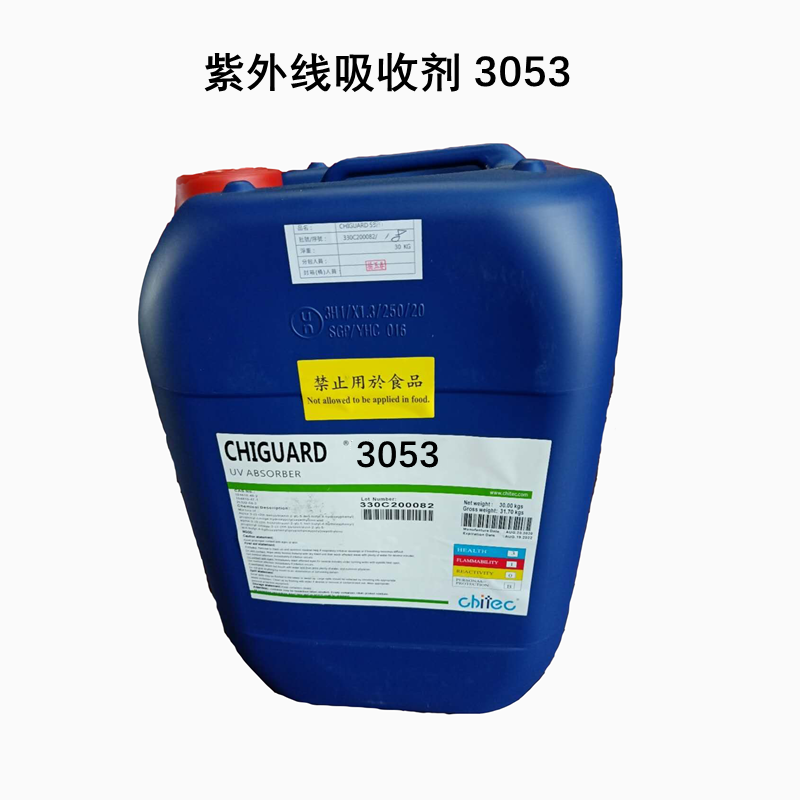 紫外線(xiàn)吸收劑3053